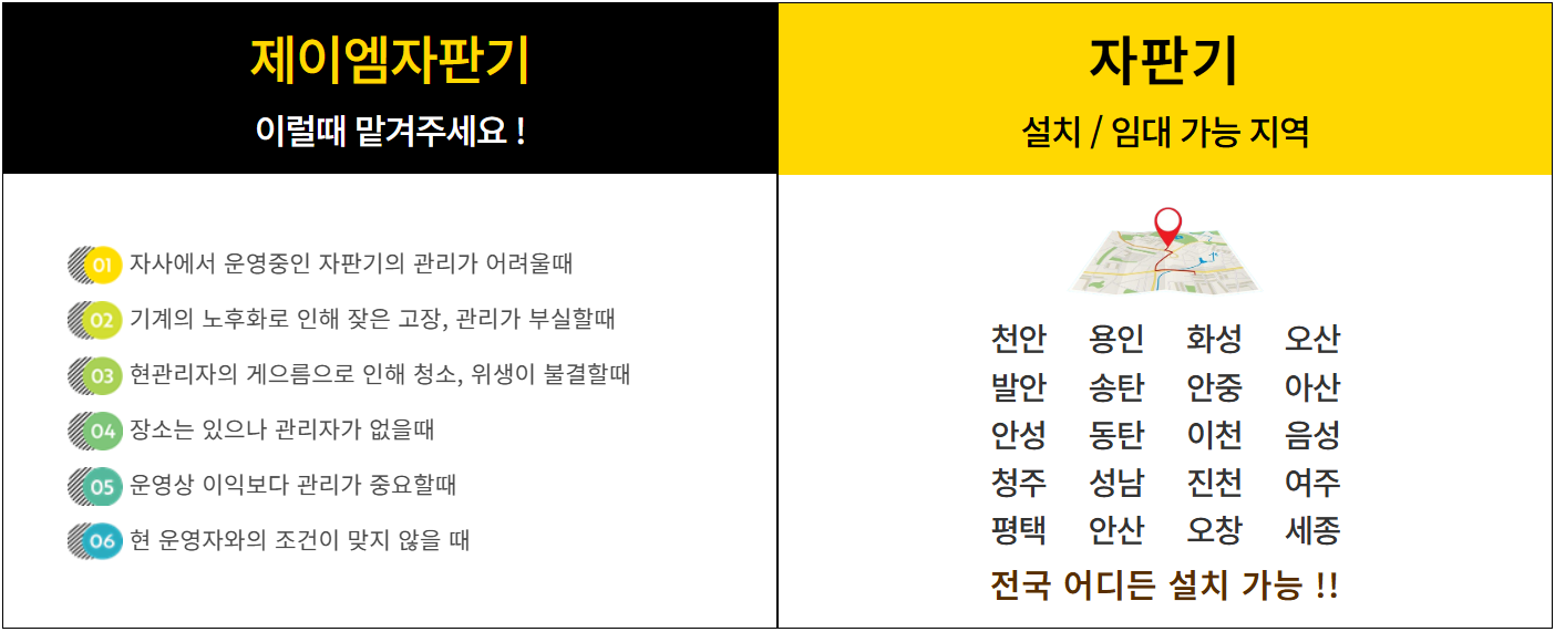 제이엠자판기 광고2.png